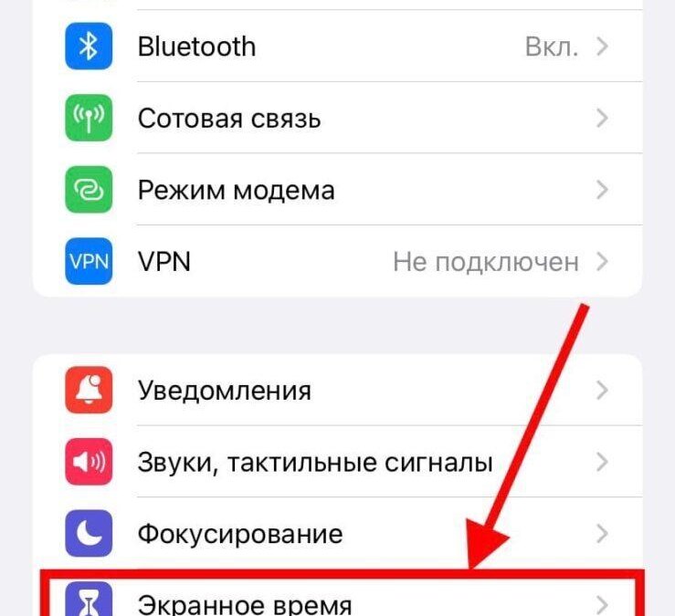 iOS 16: как установить родительский контроль