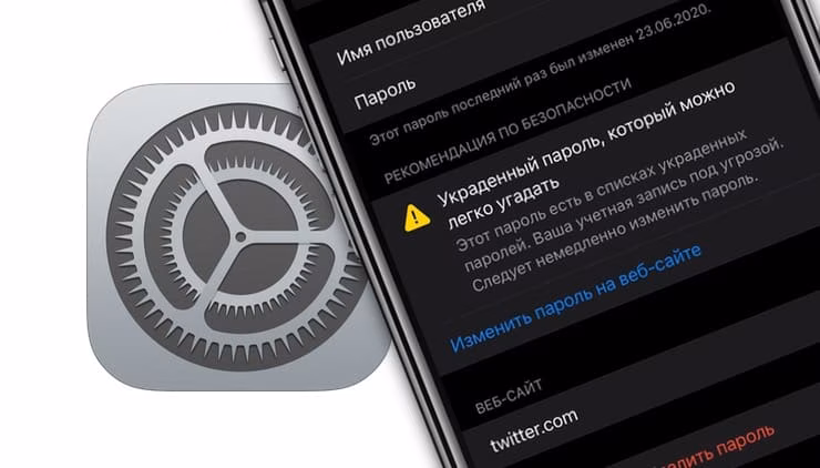 iOS 16: как изменить украденные пароли на iPhone 5 iOS 16: как изменить украденные пароли