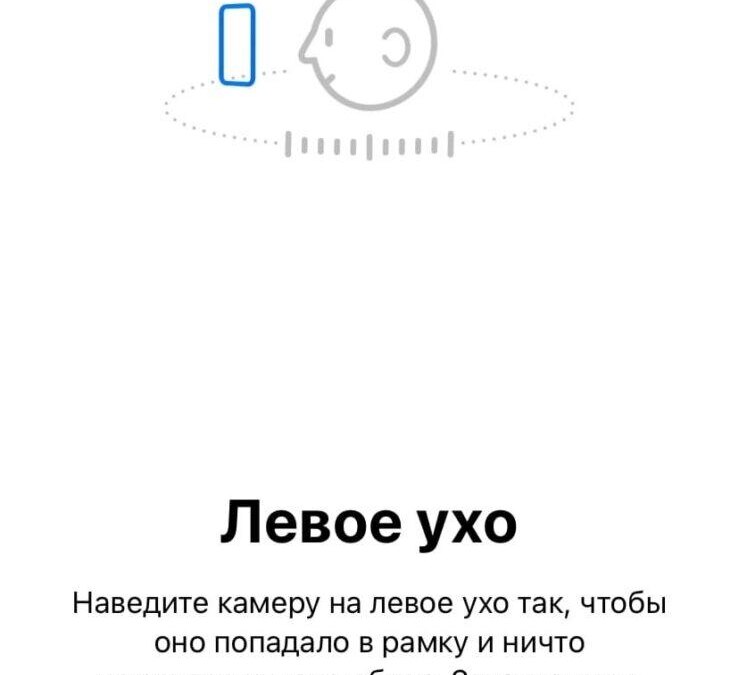 iOS 16: как настроить персонализированный объемный звук 18 iOS 16