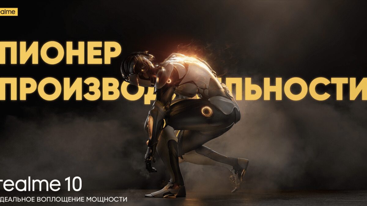 realme 10 поступит в продажу 9 ноября 3 image 2