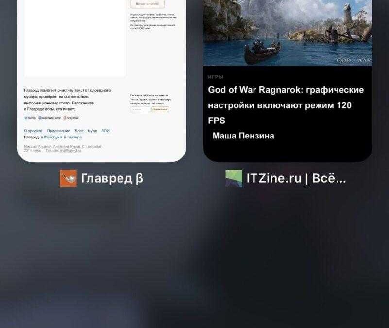Экран iPhone с приложением Работа и вкладками браузера