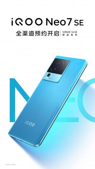 iQOO Neo7 SE выйдет 2 декабря (1 9)