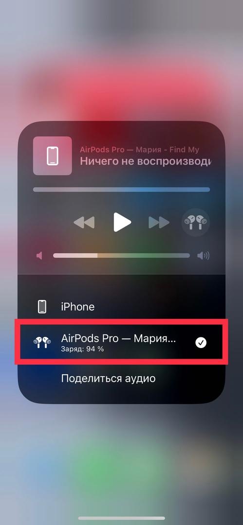 iOS 16: как использовать AirPods, чтобы лучше слышать окружение ()