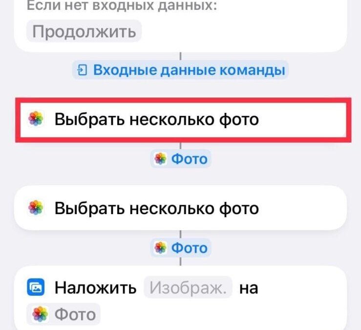 Секреты iOS: как наложить фотографии друг на друга 33 iOS
