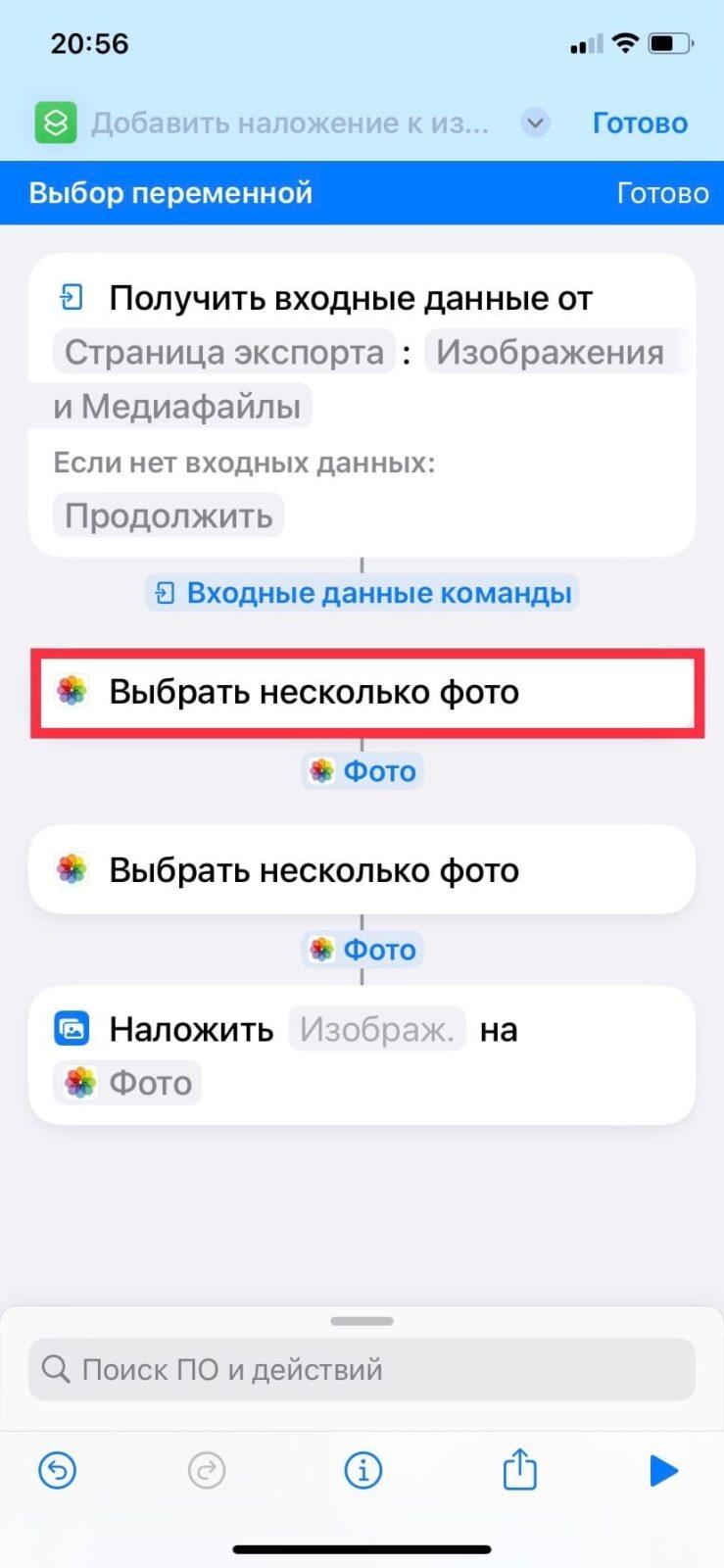 Секреты iOS: как наложить фотографии друг на друга