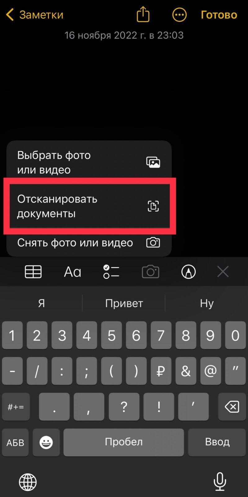 Apple: сетки, таблицы, пароли и многое другое в Заметках