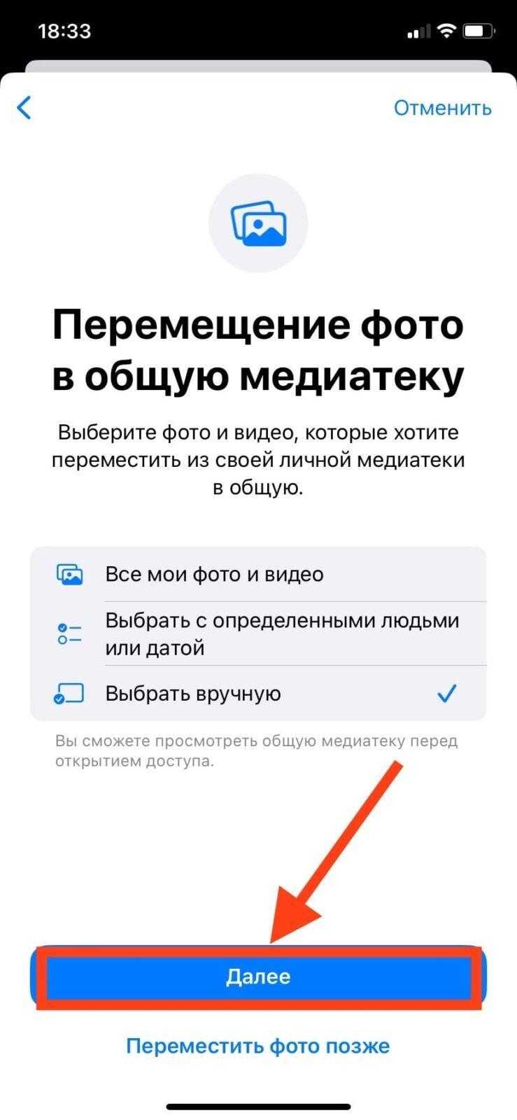 iOS 16: как настроить общую библиотеку фотографий iCloud