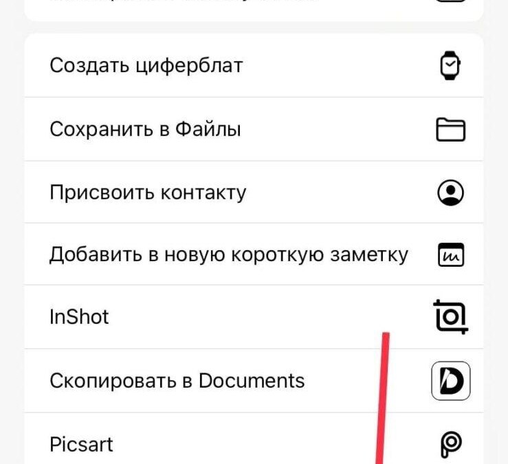 Секреты iOS: как наложить фотографии друг на друга 37 iOS