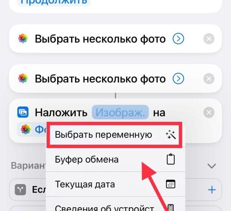 Секреты iOS: как наложить фотографии друг на друга 32 iOS