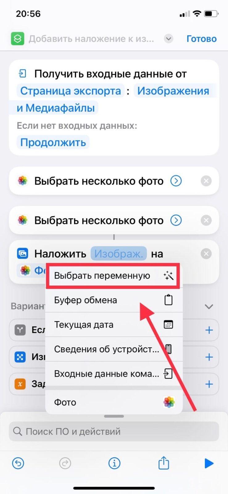 Секреты iOS: как наложить фотографии друг на друга