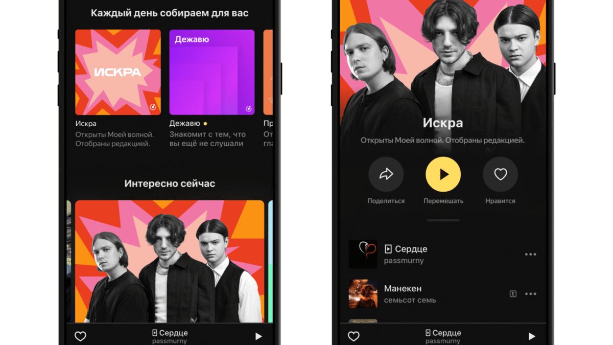 Яндекс Музыка запустила проект Искра для поддержки молодых музыкантов 5 Promo
