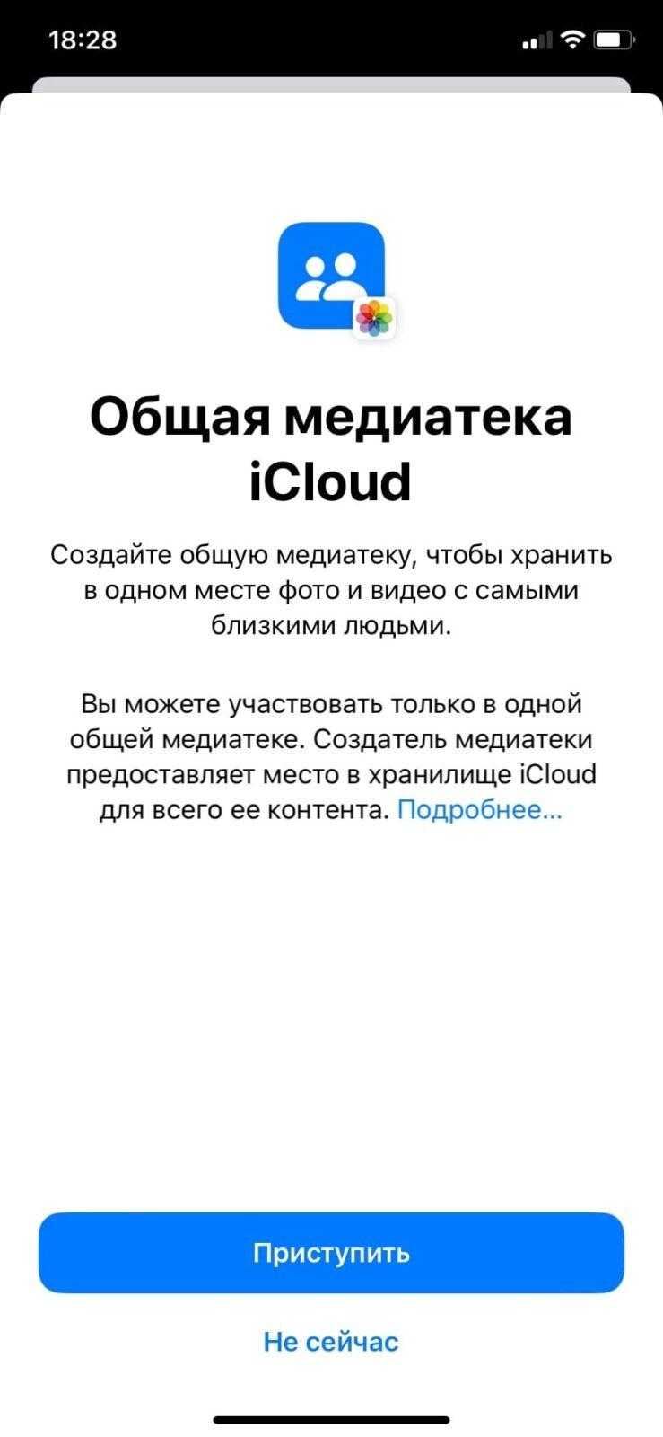 iOS 16: как настроить общую библиотеку фотографий iCloud