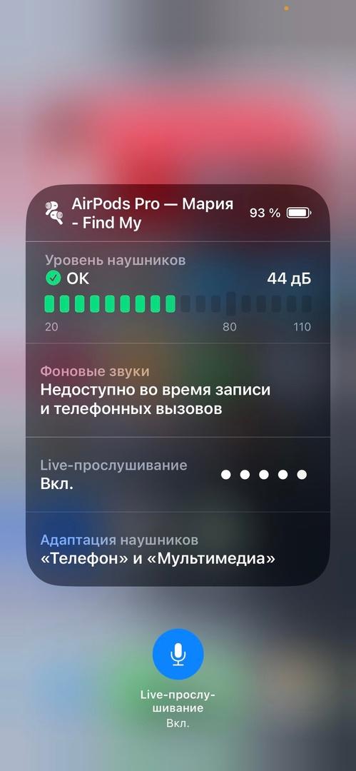iOS 16: как использовать AirPods, чтобы лучше слышать окружение (V7hGV6L8r s5pvujU XgY8siB mUUrtG6cX)