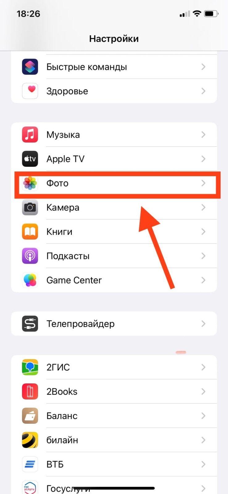 Как отменить подписки на iPhone: инструкция