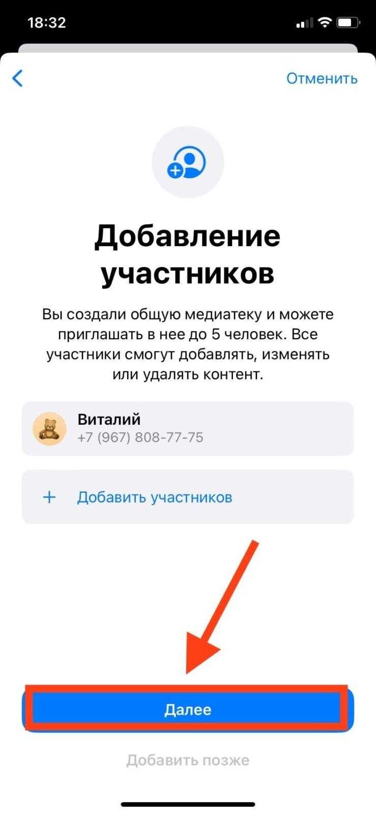 iOS 16: как настроить общую библиотеку фотографий iCloud