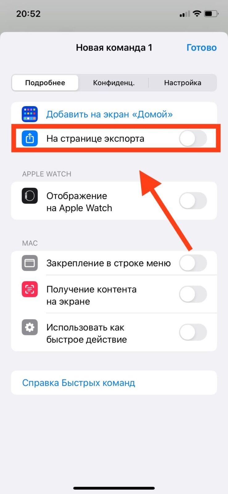 Секреты iOS: как наложить фотографии друг на друга