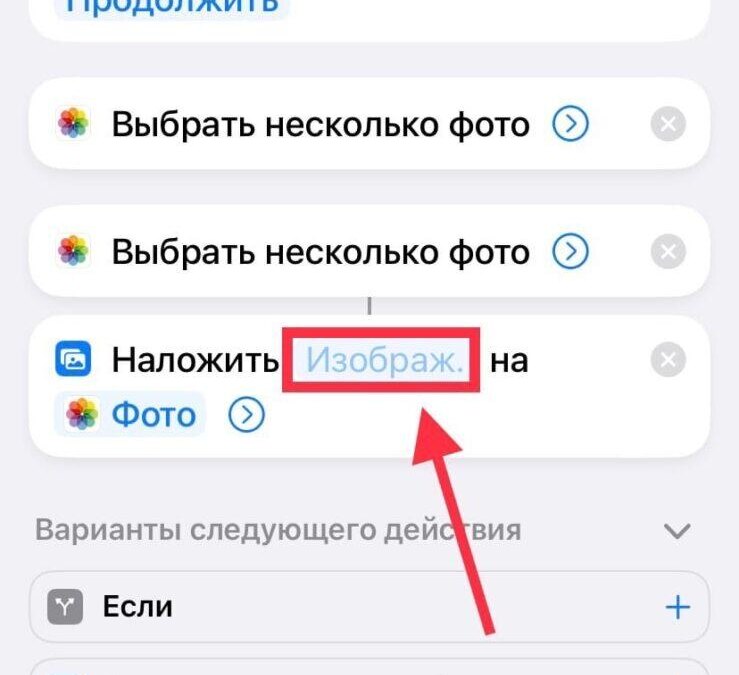 Секреты iOS: как наложить фотографии друг на друга 31 iOS