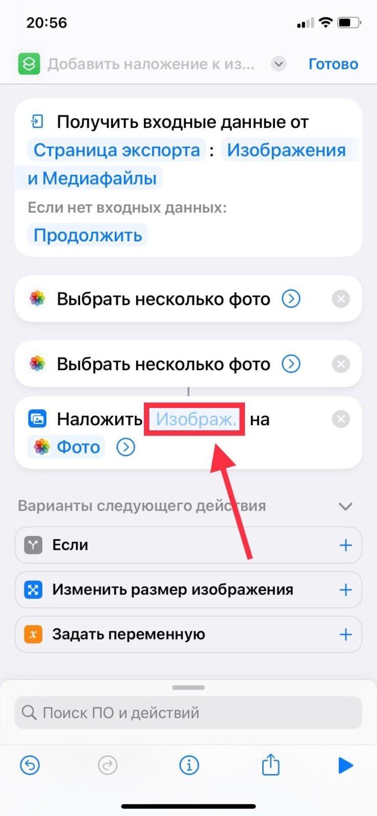 Секреты iOS: как наложить фотографии друг на друга