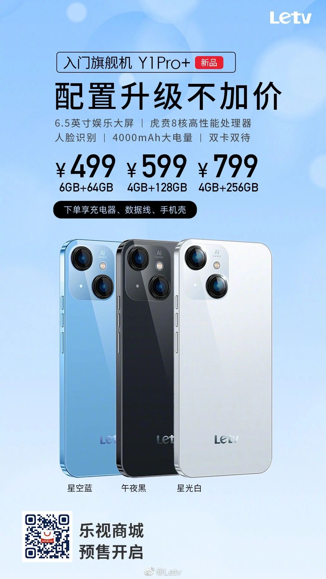 LeEco представила дешёвую копию iPhone Y1 Pro+ за 4300 рублей ()