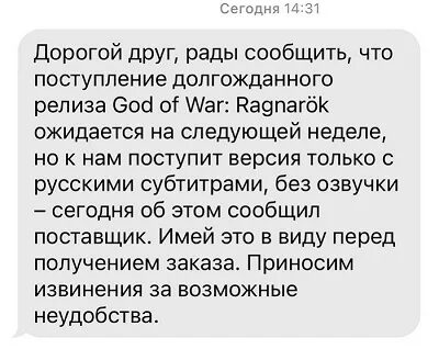 God of War: Ragnarok