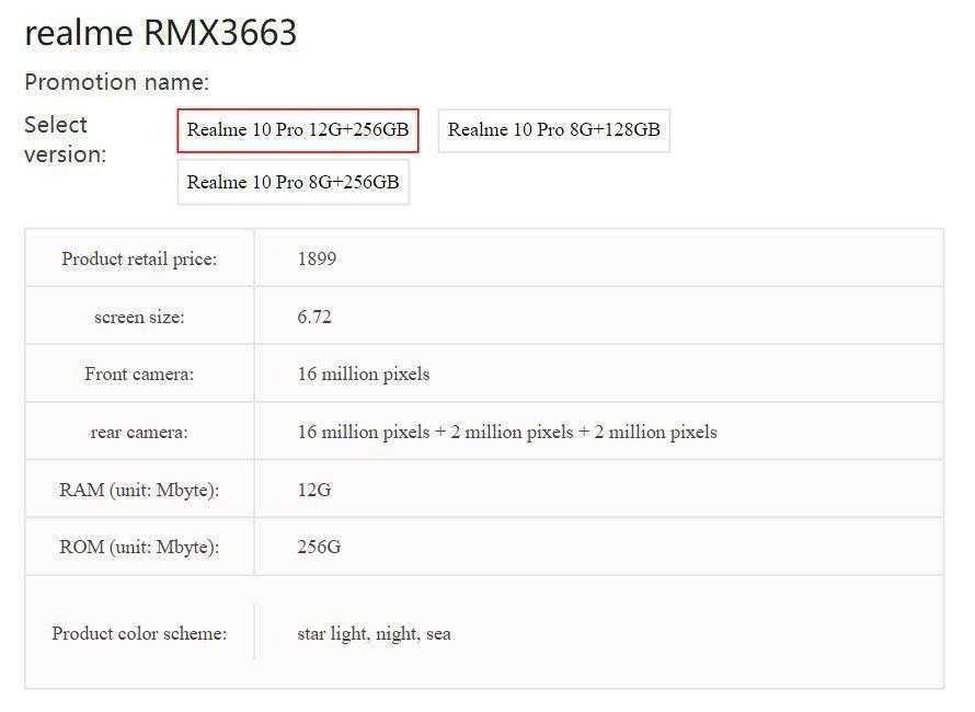 Подробности Realme 10 Pro: плоский 6,72-дюймовый дисплей, 64-мегапиксельная камера (gsmarena 005 55)