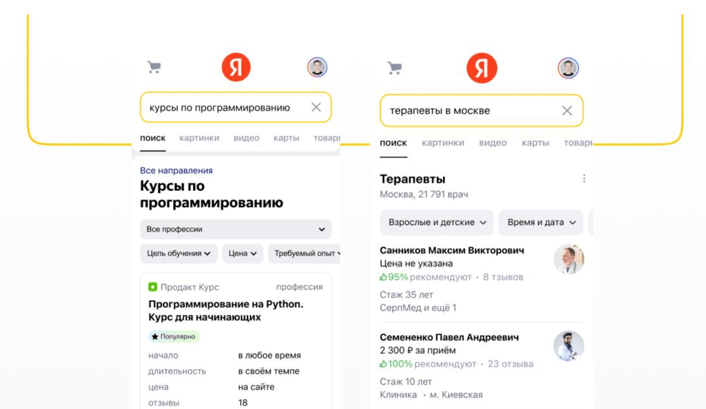 Яндекс представил новую систему поиска — Y2 (image 1)