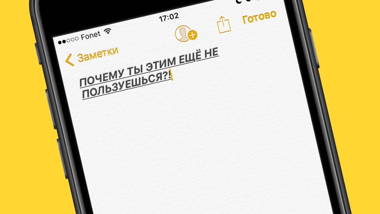 Как рисовать в заметках в iphone