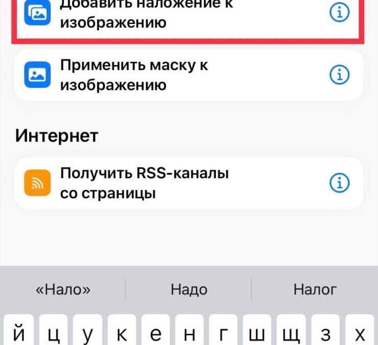 Секреты iOS: как наложить фотографии друг на друга 30 iOS
