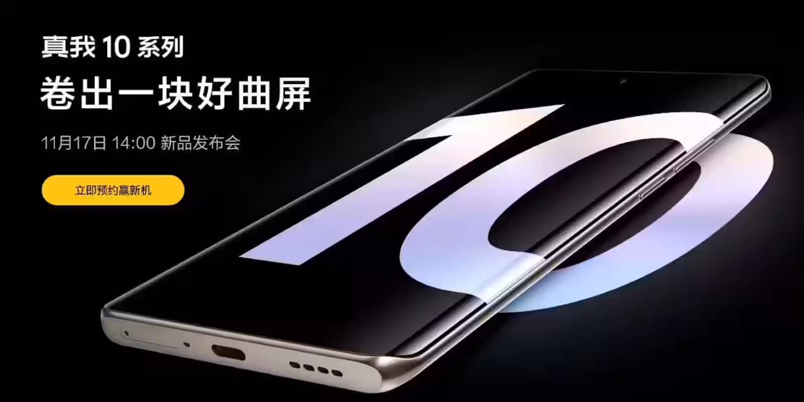 Realme 10 представлен официально 5 Realme 10