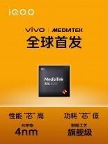 Представлен iQOO Neo7 SE с чипом Dimensity 8200 и зарядкой 120 Вт 9 2 7