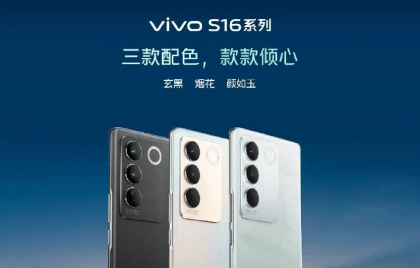 Смартфоны Vivo S16 в трёх цветах с тройной камерой и логотипом на задней панели