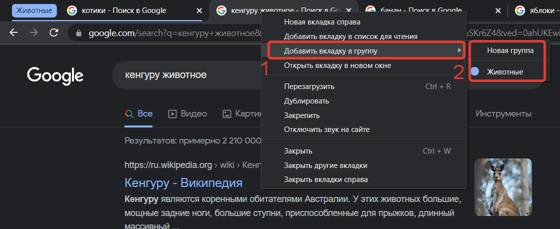 Как сохранить несколько вкладок в один файл