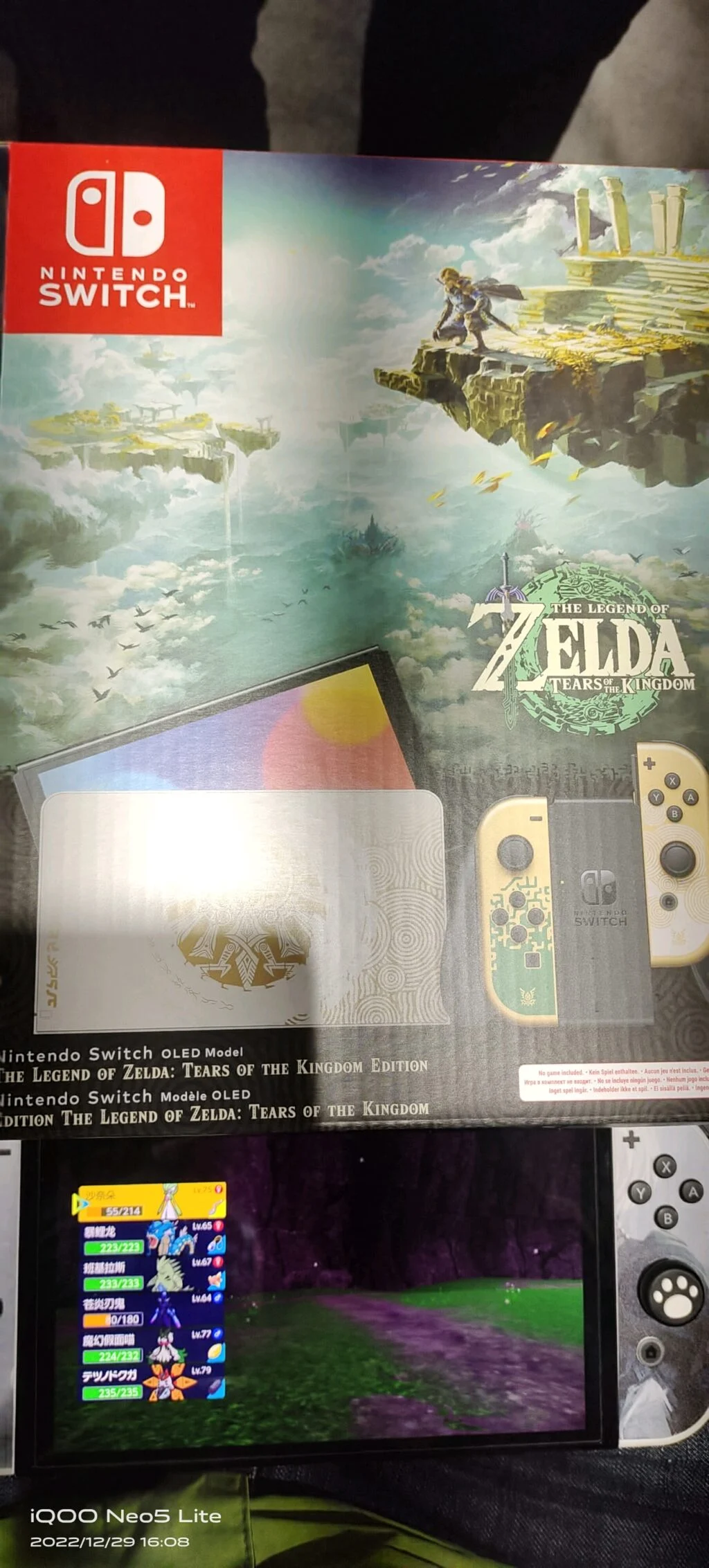 Особый дизайн Nintendo Switch по Zelda: Tears of the Kingdom просочился в сеть (2bMz2RA 1024x2265 1)