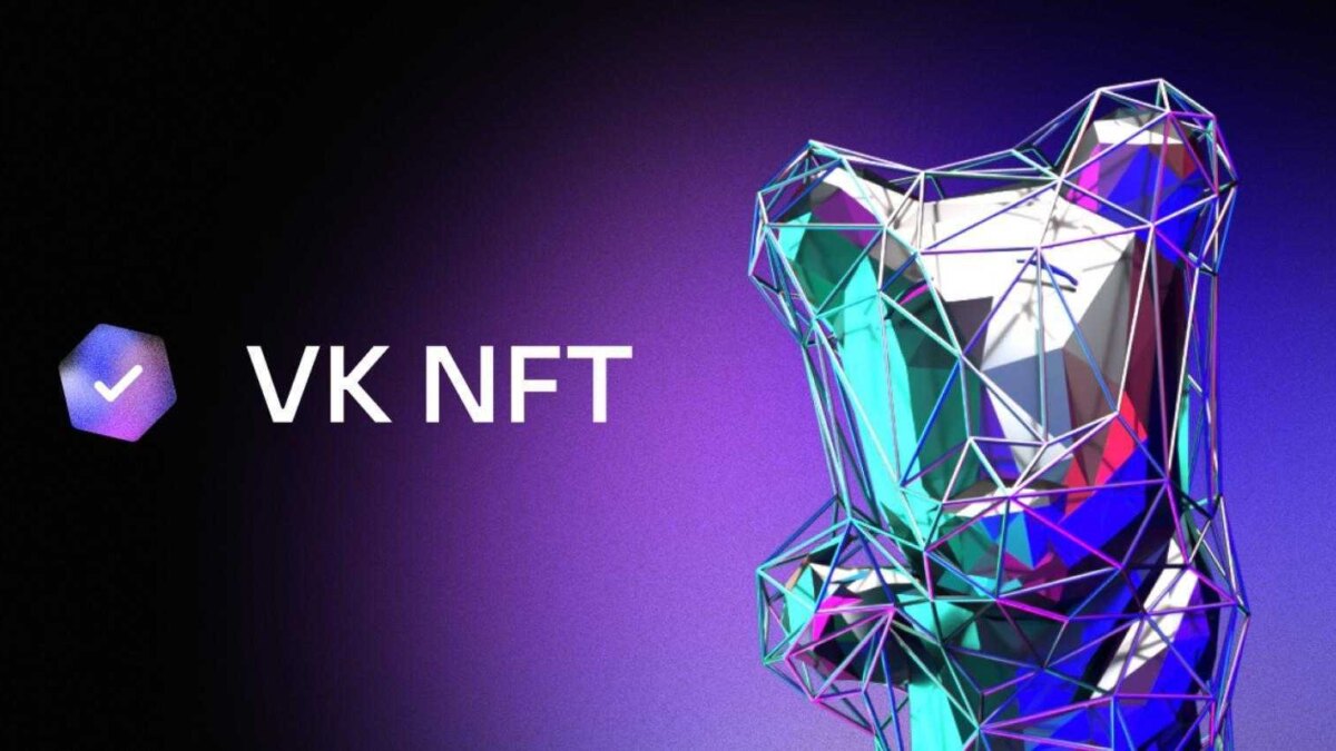 ВКонтакте внедрила Web3: NFT-аватары, витрина токенов и маркетплейс 1 SbV3haeDR c