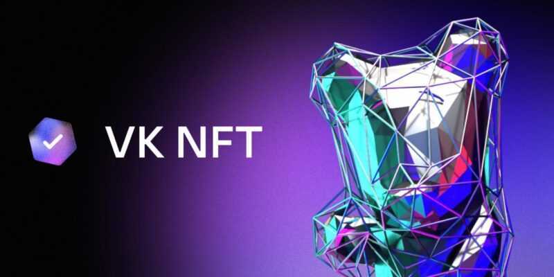ВКонтакте внедрила Web3: NFT-аватары, витрина токенов и маркетплейс (SbV3haeDR c)