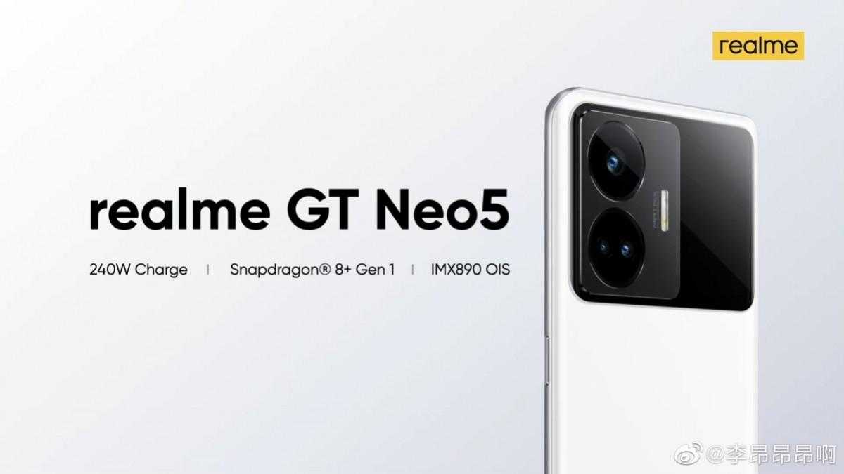 Realme GT Neo 5 получит Snapdragon 8+ Gen 1 и 50-мегапиксельную камеру
