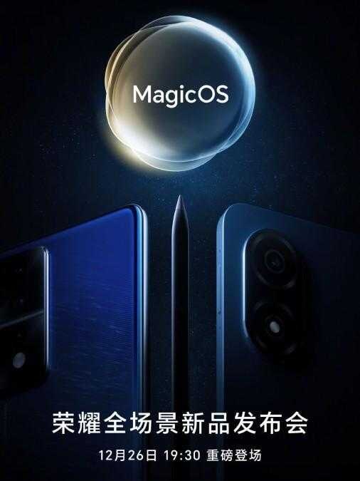 Honor представит смартфон 80 GT и планшет 26 декабря 4 Honor