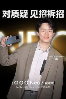 iQOO Neo7 Racing Edition: утечка данных об аккумуляторе 6 gsmarena 002 16