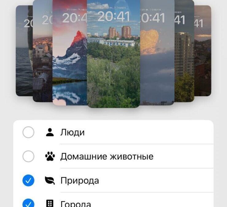 Apple: как настроить автоматическую смену обоев на iPhone 12 Apple
