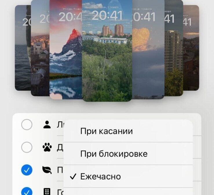 Apple: как настроить автоматическую смену обоев на iPhone 13 Apple