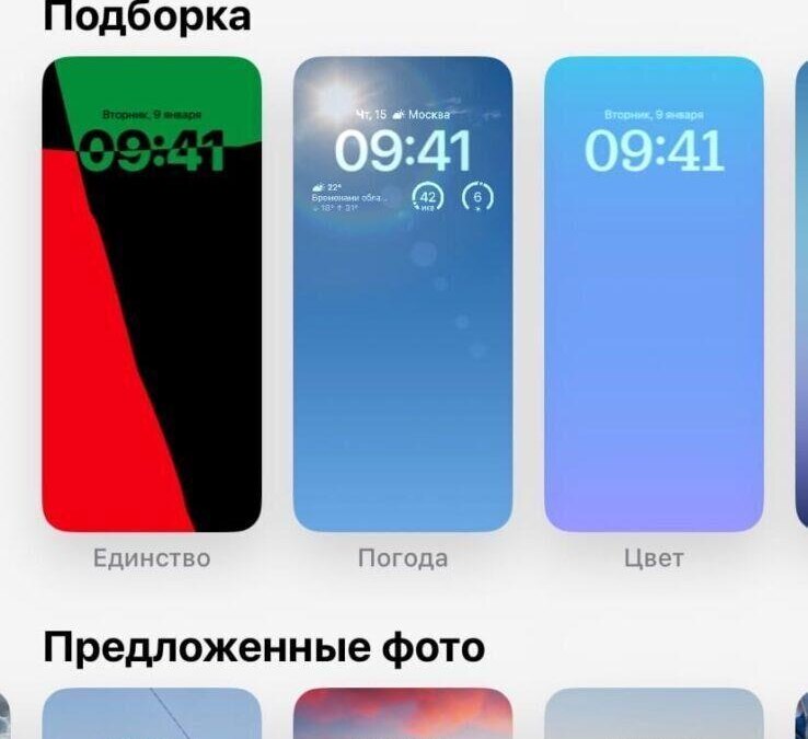 Apple: как настроить автоматическую смену обоев на iPhone 11 Apple
