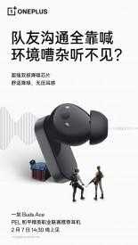 Наушники OnePlus Buds Ace получат 36 часов автономности 9 2 2