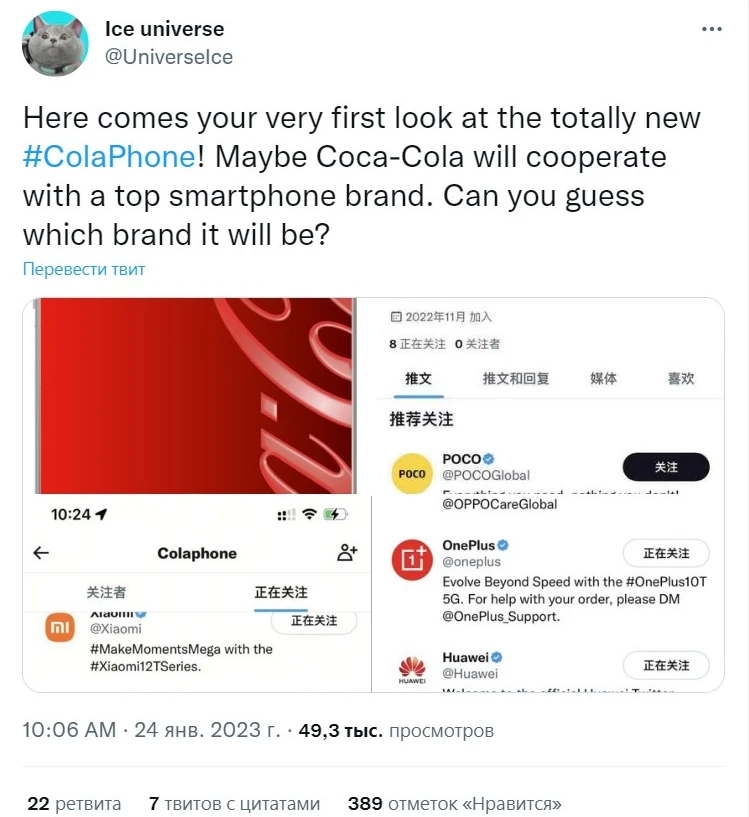 Coca-Cola работает над собственным смартфоном (t6RiDzI8APvd)