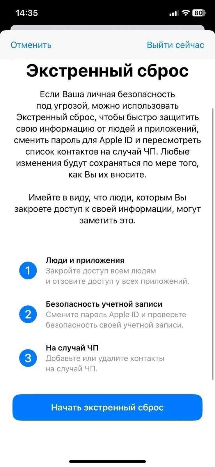 Apple iPhone: как использовать функции безопасности (0W5J6ZKtakk)
