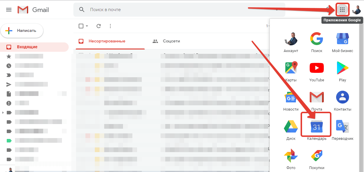Google Календарь получил спам-фильтр (2019 05 30 11 31 52)