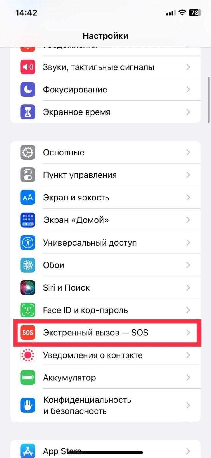 Apple iPhone: как использовать функции безопасности (7B6SJuBbzyg)