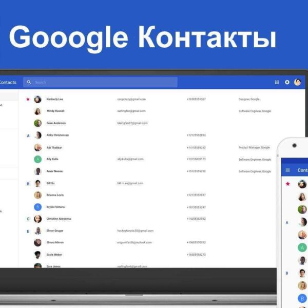 Google Contacts для Android получит обновлённый виджет (Kak sohranyat kontakty v akkaunte Google i pochemu eto udobno)