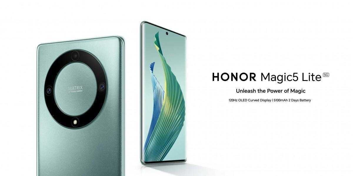 Honor анонсировал Magic 5 Lite со Snapdragon 695 5 Honor