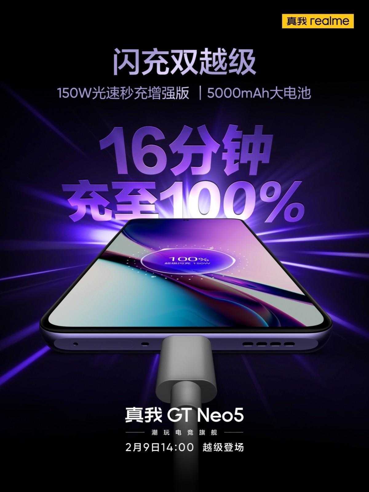 Realme GT Neo 5 выйдет в версии с зарядкой 150 Вт (gsmarena 001 8)