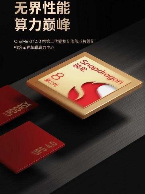 Процессор Snapdragon 8 Gen 2 и модули памяти UFS 4.0 для смартфона Meizu